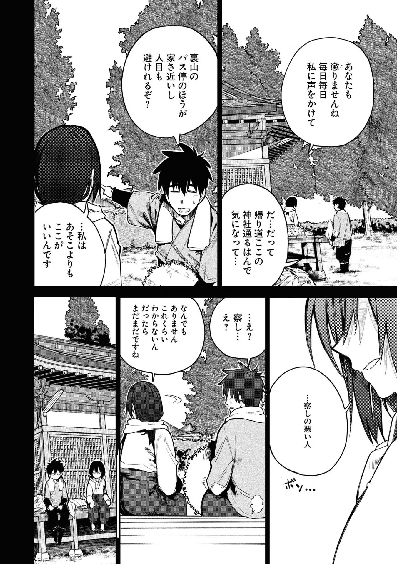Ojii-san to Obaa-san ga Wakigaetta Hanashi - Chapter 56 - Page 8